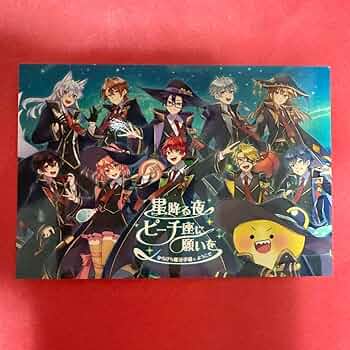 Amazon.co.jp: カラフルピーチ からぴち 魔法学園